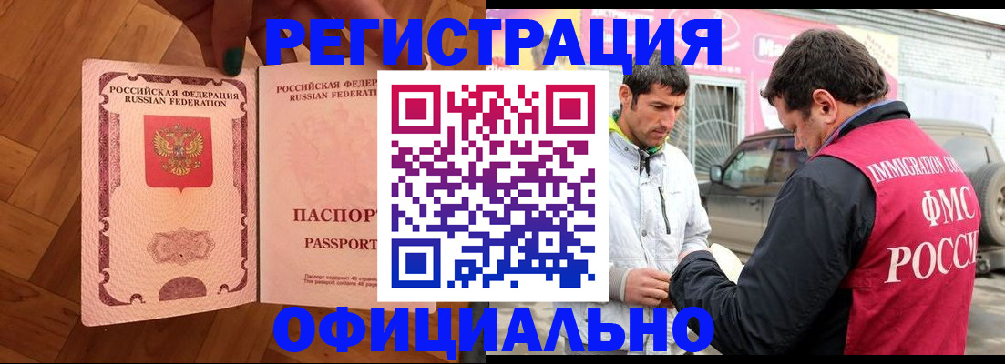 прописка ребенка в Ржеве