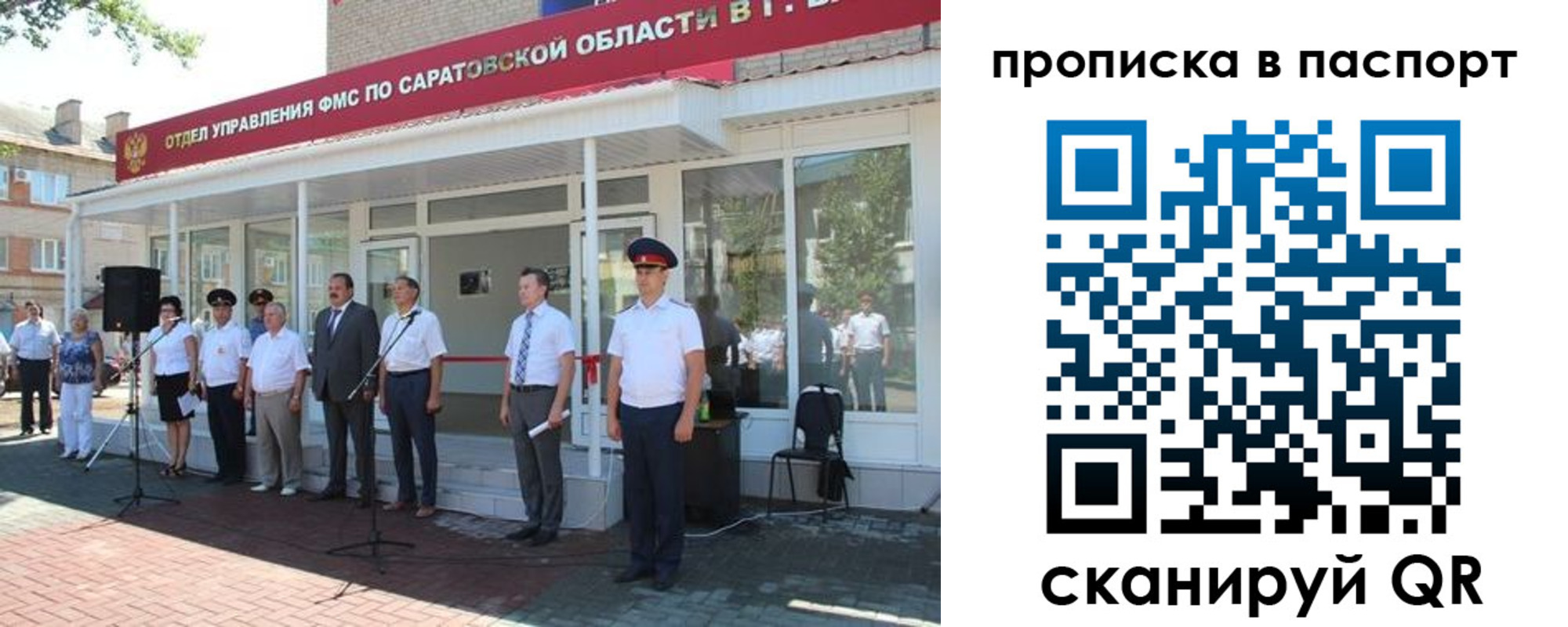прописка в Ржеве