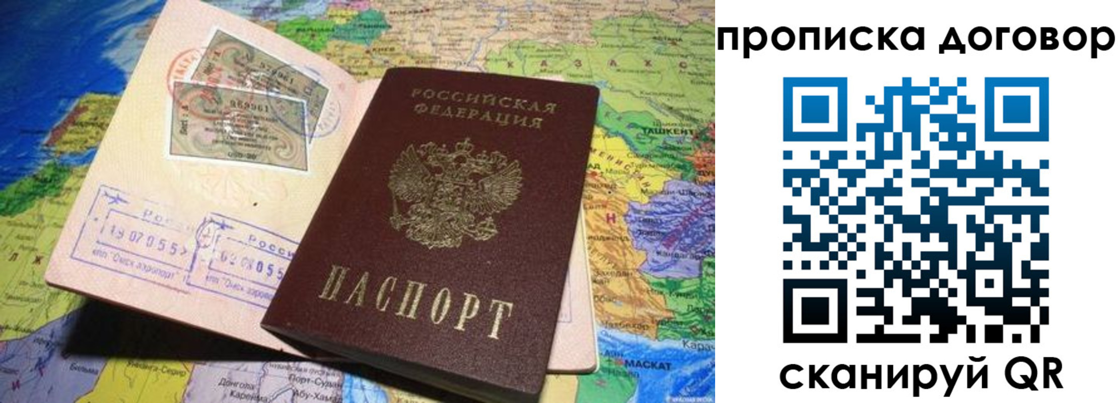 прописка ребенка в Ржеве