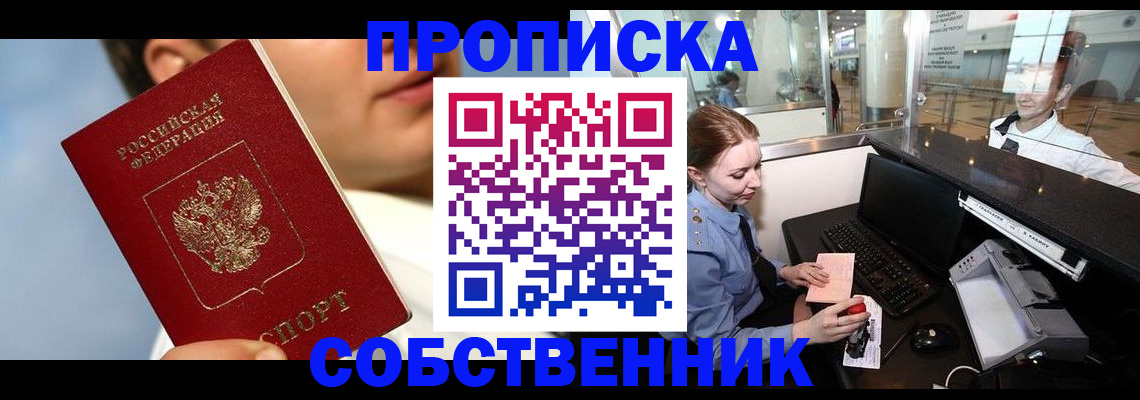 временная регистрация в Ржеве