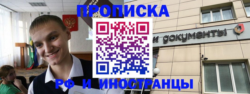 прописка в квартире в Ржеве