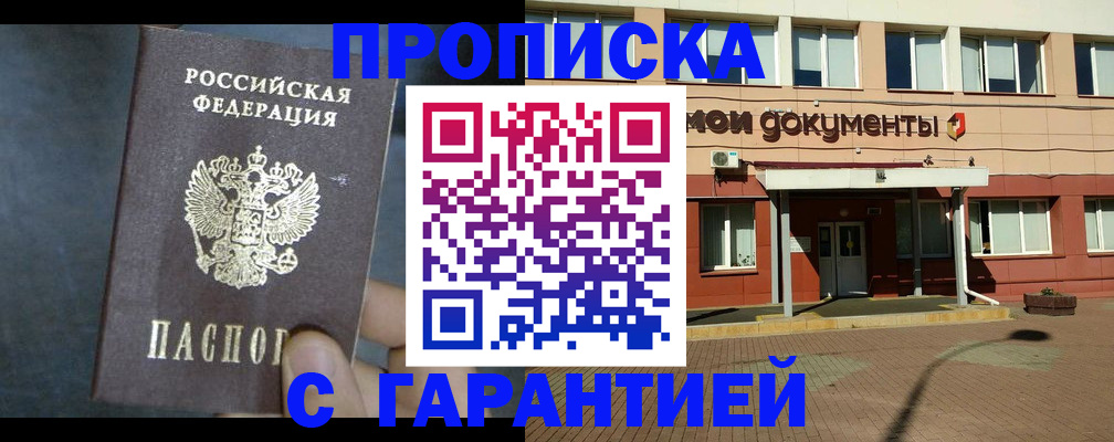 пропишу в квартире в Ржеве