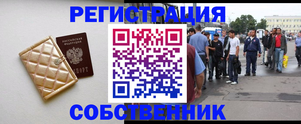 прописка регистрация в Ржеве