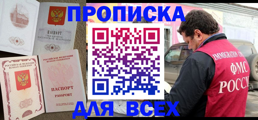 временная регистрация для всех в Ржеве