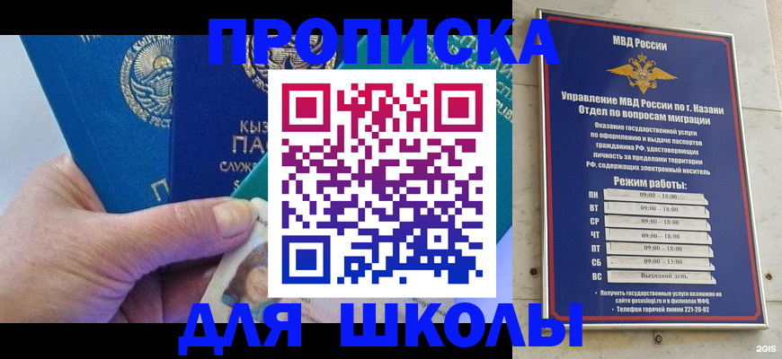 прописка штамп в Ржеве