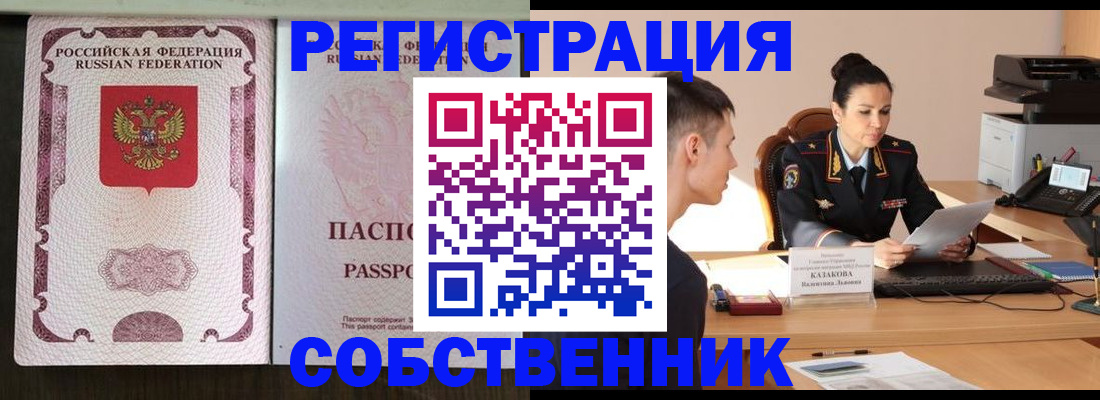 временная регистрация поиск в Ржеве