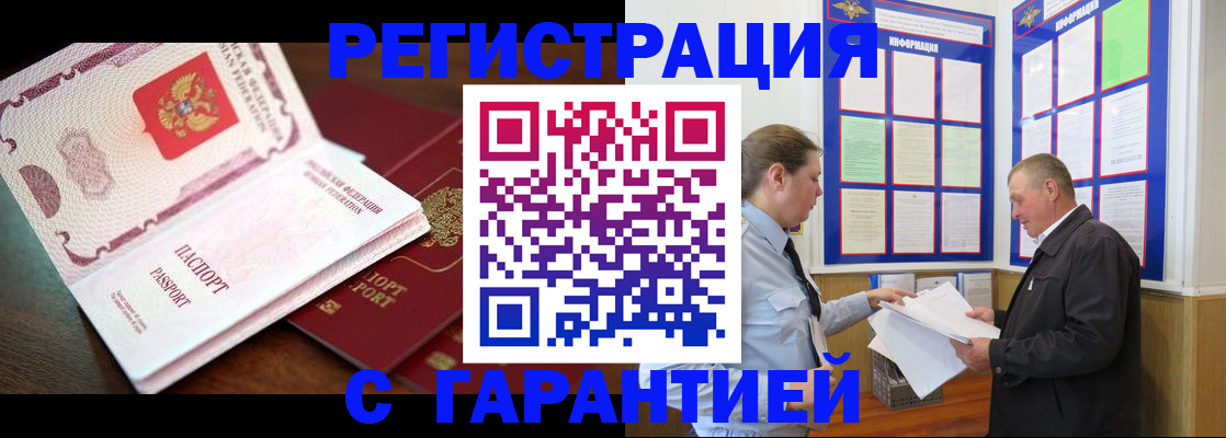 временная регистрация в квартире в Ржеве