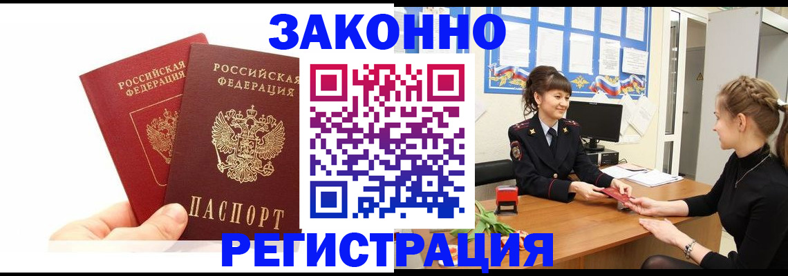 временная регистрация гарантия в Ржеве